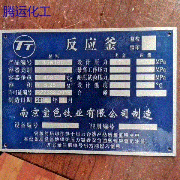 出售二手5立方钛材质反应釜20台 其它化工设备价格
