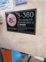 重庆巴南区出售圣伟立式带锯机