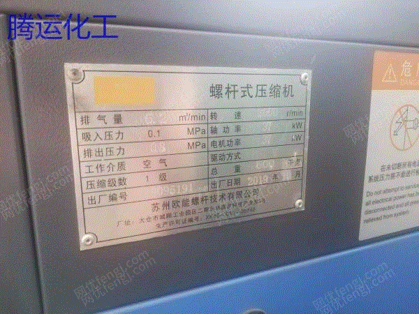 其它化工设备转让
