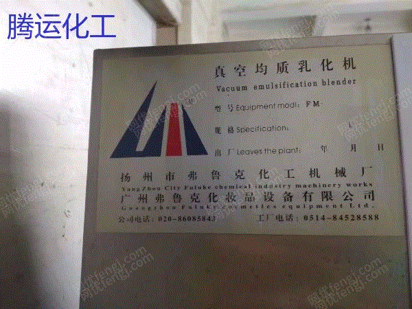 其它化工设备转让
