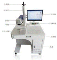 广东东莞全新光纤激光镭雕机 20瓦激光打标机底价出售