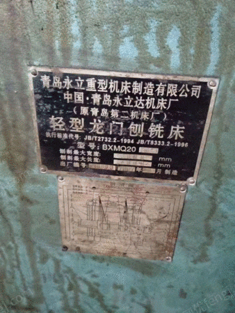 二手刨床出售