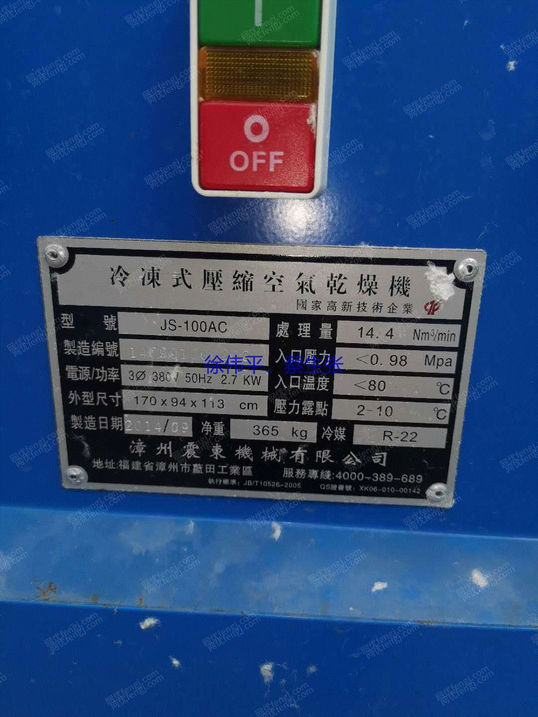 二手干燥機(jī)出售