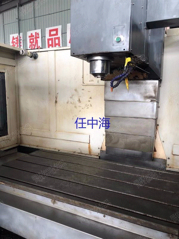 二手加工中心转让