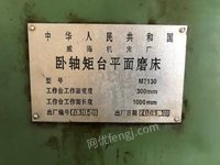 江苏无锡二手闲置01年m7130平面磨床一台出售