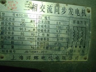 江苏扬州闲置2台发电机组低价处理