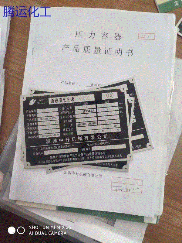 二手反应设备回收