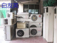 重庆长期收购家电.电器
