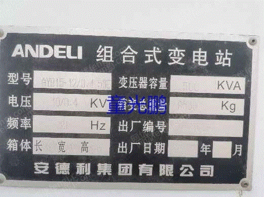 二手变压设备回收