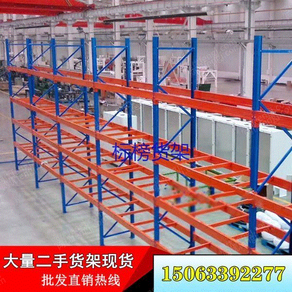 市场库存瓦房店搭建钢平台二手货架转让电话二手货架仓储货架