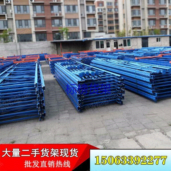 市场库存瓦房店搭建钢平台二手货架转让电话二手货架仓储货架