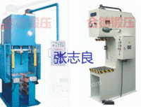 出售YHD30系列单柱液压机
