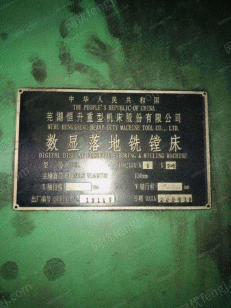 二手铣床出售