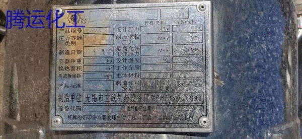 其它化工设备价格