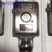 供应中煤科工 GFY15(B)型 矿用双向风速传感器