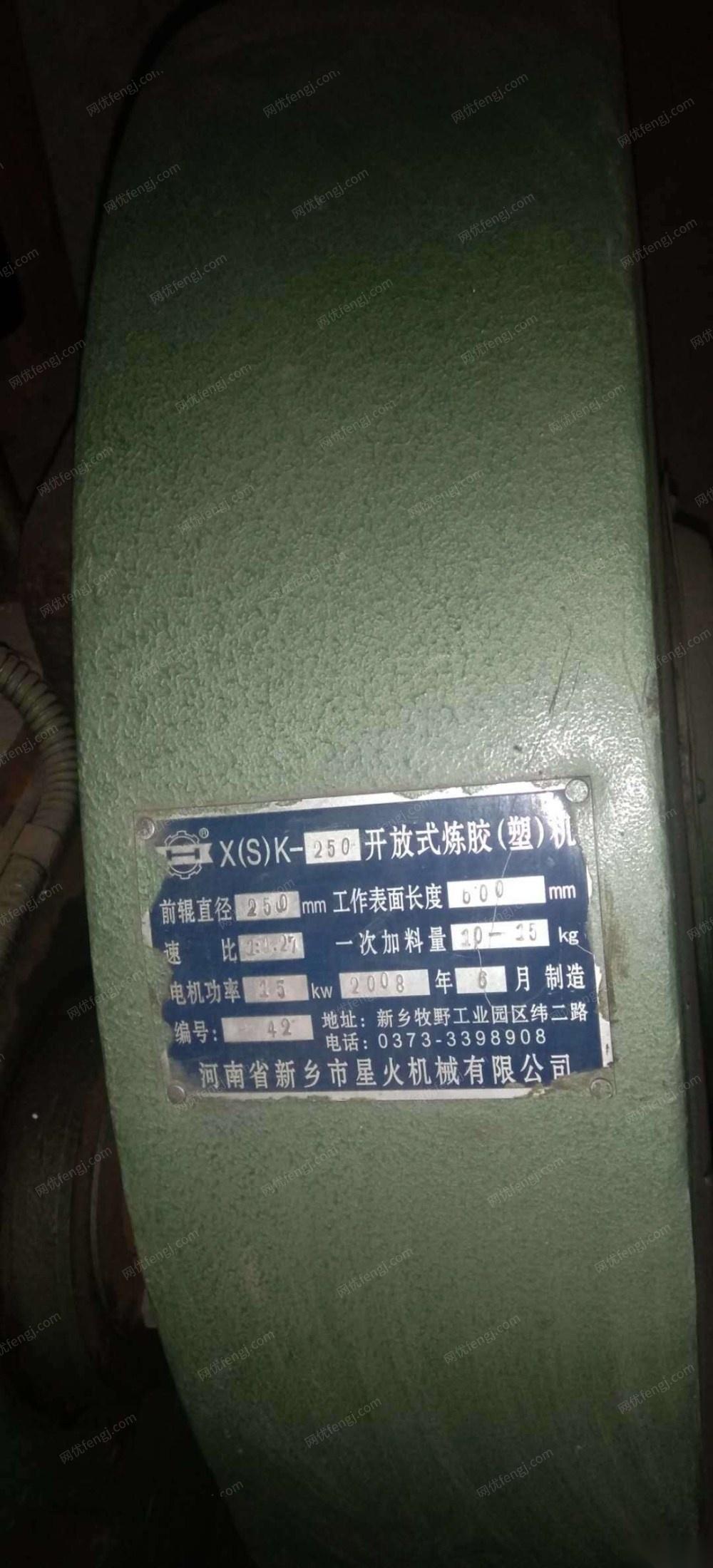 陕西西安工厂不干了出售开放式炼胶[塑]机