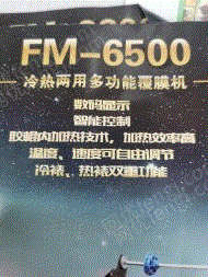 二手印后设备回收