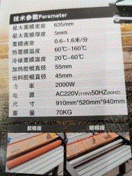 二手印后设备转让