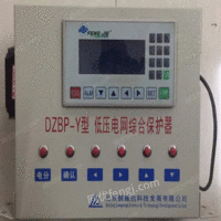 供应DZBP-Y型低压电网综合保护器