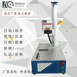 二手打标机出售