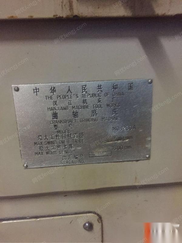 广东汕尾出售曲轴磨床，镗磨缸机
