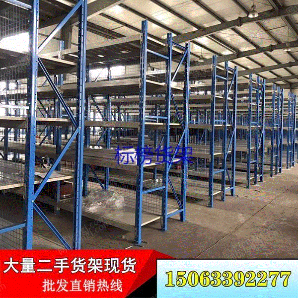 市场现货吉林仓储链货架重型货架定制高度2米到8米二手货架