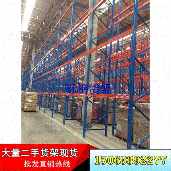 市场现货吉林仓储链货架重型货架定制高度2米到8米二手货架