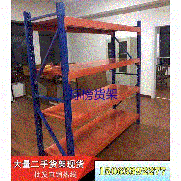 市场现货吉林仓储链货架重型货架定制高度2米到8米二手货架