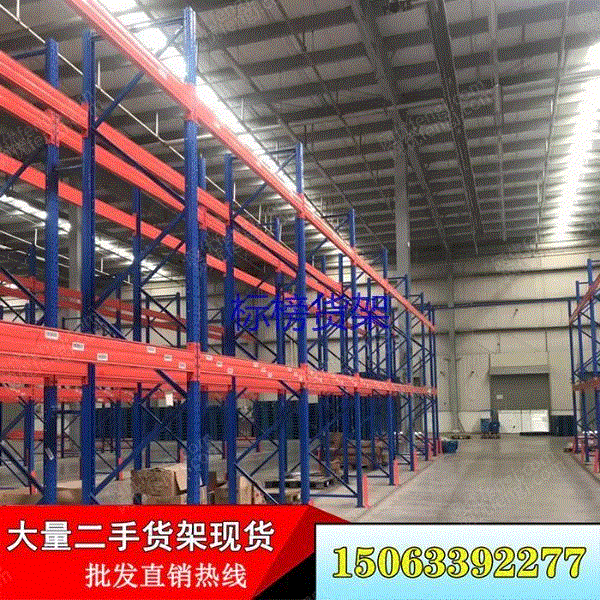 市场现货吉林仓储链货架重型货架定制高度2米到8米二手货架