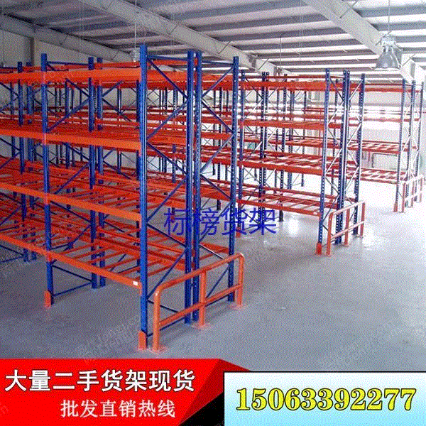 市场库存昆明酒水货架仓冷轧钢二手货架低价高度2米到8米二手货架