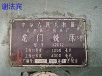 二手北京1.25*4米龙门铣床出售