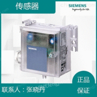 供应西门子风压差传感器QBM3020-10