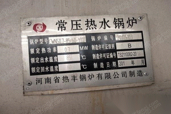 二手鍋爐價格