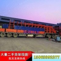 广东五金货架回收二手重型货架常年回收二手货架仓库货架