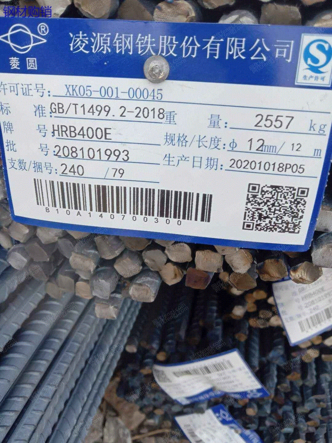 废钢利用材价格