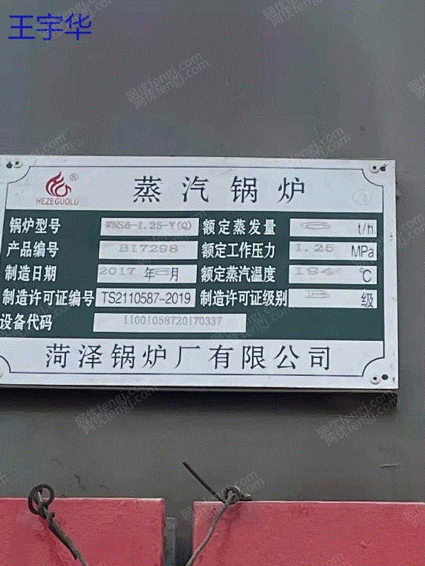 市场现货17年菏泽产二手6吨燃气蒸汽锅炉一台