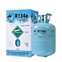 供应巨化R134A制冷剂