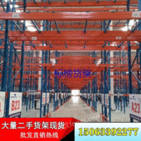 西藏板材家具货架二手重型货架二手板材货架工厂