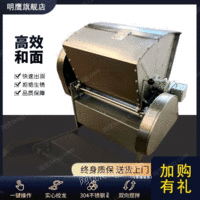 供应昕鹰商用不锈钢和面机15/25公斤自动打面机揉面机和面搅拌机