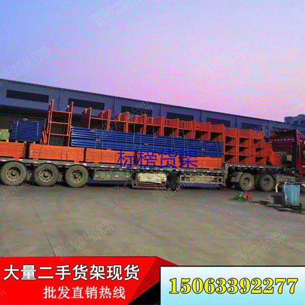 市场现货徐州家用置物架九成新高位货架二手横梁式货架