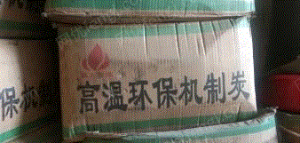 其它廢料出售