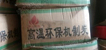 其它廢料出售