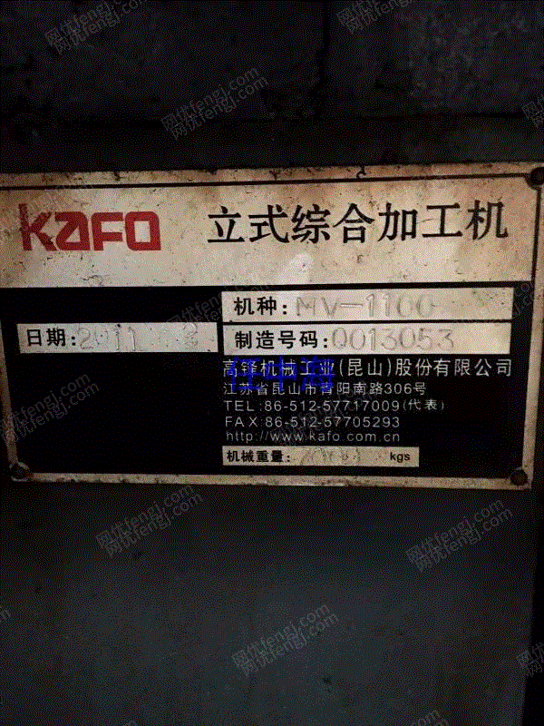 二手加工中心出售