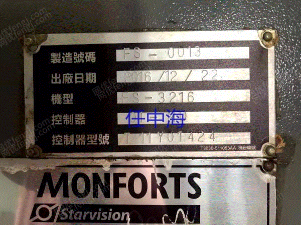二手加工中心回收