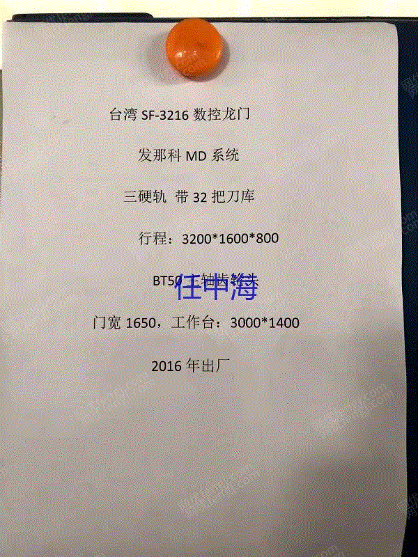 二手加工中心出售