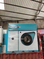 四川宜宾干洗店设备 水洗厂设备 干洗店机器 洗出售