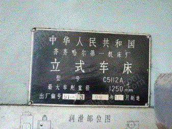 二手车床价格