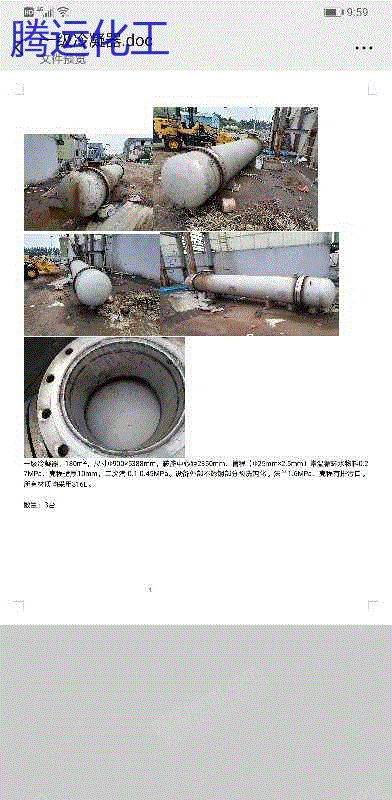 二手冷凝器回收