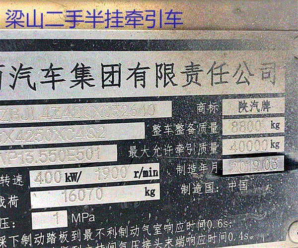 二手挂车/牵引车 回收