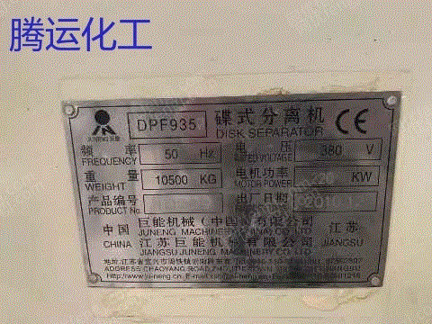 二手离心机价格